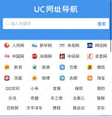 UC浏览器极速版 