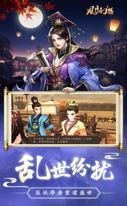 梦回大清游戏最新版 