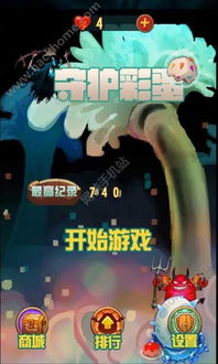 放开茶叶蛋游戏下载 放开茶叶蛋游戏下载