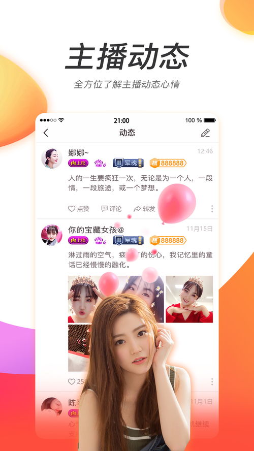 好人直播TV 
