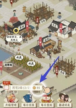 江南小院红包版游戏下载 