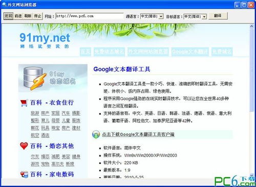 uc浏览器网页版入口官网版 