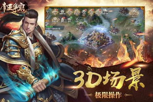皇帝成长计划2手游下载官方版 
