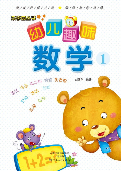高中高一数学 