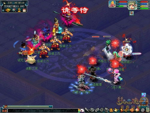 梦幻西游 