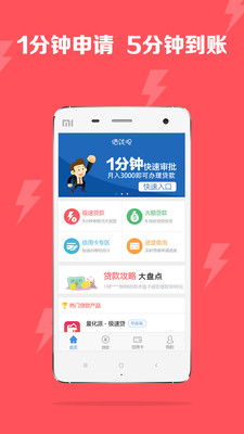借钱吧