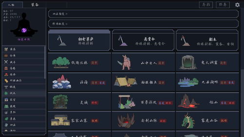 模拟修脚达人 