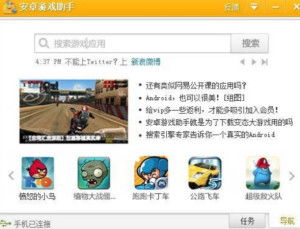 樱花迷你秀游戏盒子免费游戏 