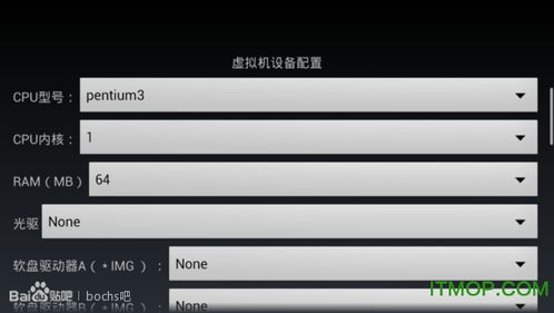 neko模拟器 