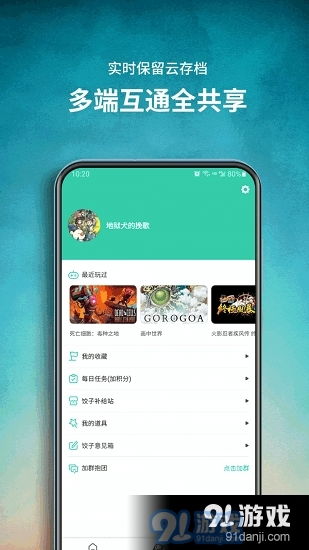 哪个app安卓游戏最全