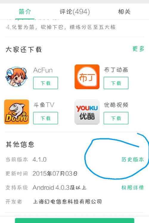 功夫大挑战中文版安卓游戏下载 