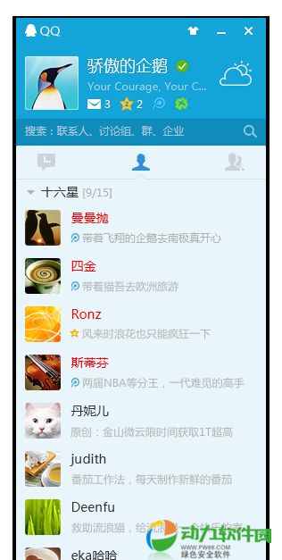 畅快消消乐红包版qq登录版 