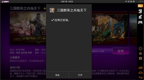 掌上网咖云电脑安卓版 