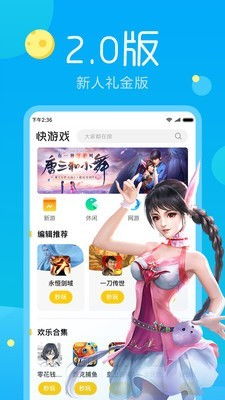 我要如何说再见安卓版下载 
