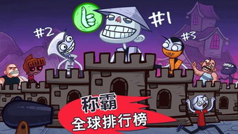 史上最恶搞的游戏下载,欢乐无限！