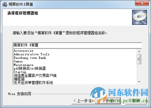 一路通公路测量软件 