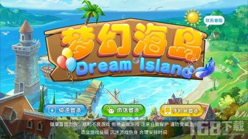 人类游乐场4 