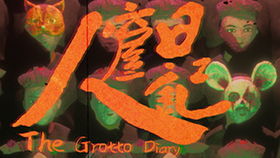 心岛日记 