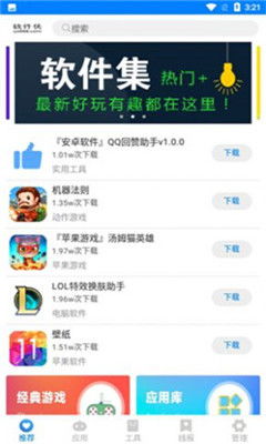 车车车千城软件库 