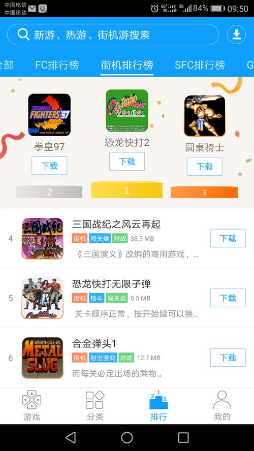 gamepass游戏盒子软件官方版安卓手机最新版2024下载安装 