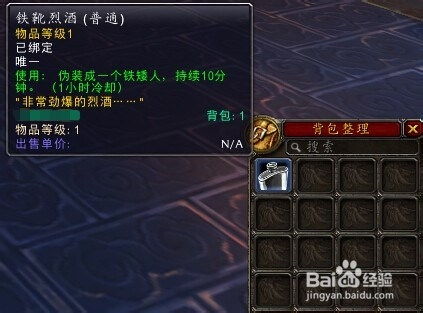 铁靴烈酒