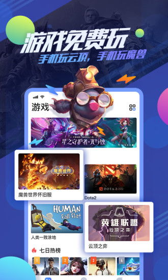 易点玩云游戏 