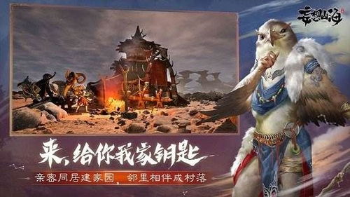 妄想山海官网版下载 