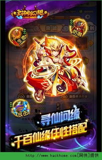 幻想封神榜安卓版下载 