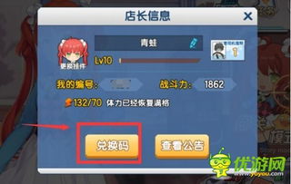 弹壳特攻队礼包码兑换游戏 