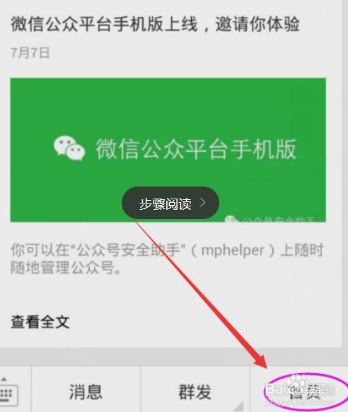 微信公众平台 