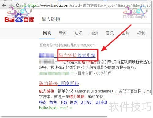 蚂蚁磁力链 
