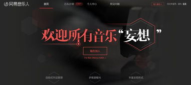 音乐人星球安卓免费版 