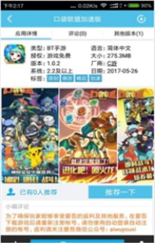 吾爱破解游戏盒子app安卓版下载 