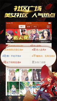 守望先锋掌游宝安卓版 