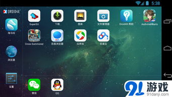 小桃的纠结安卓游戏 