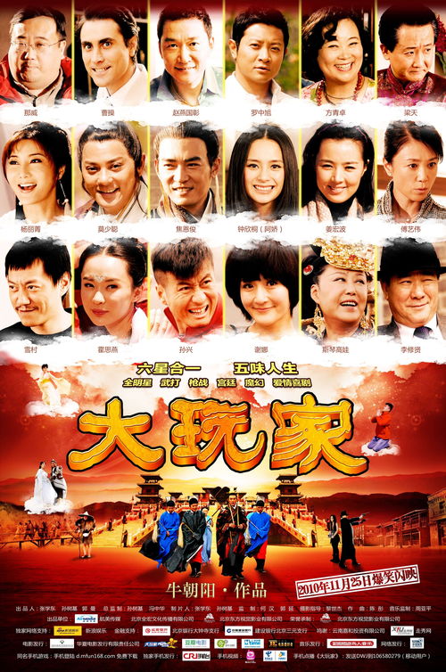 旅行大玩家 