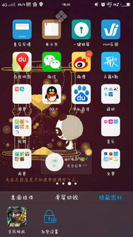 隐藏的家伙下载安卓 