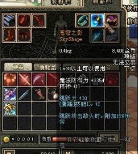 苍穹之征 