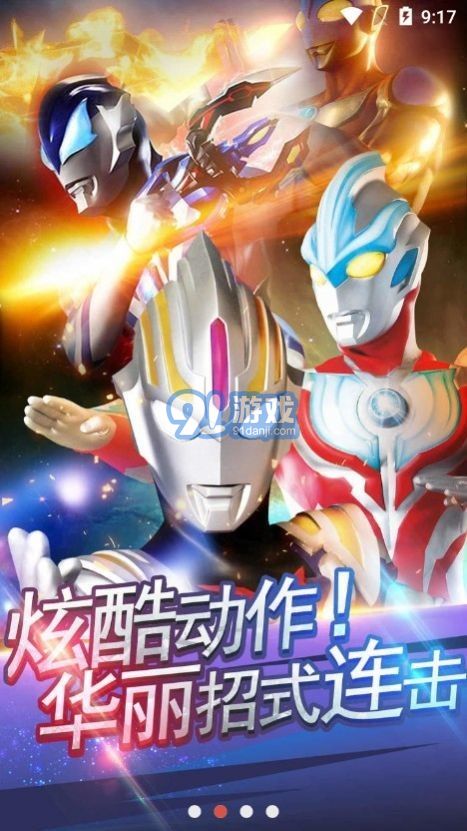 奥特曼卡牌大师 