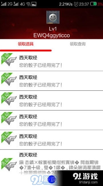 人民日报app苹果下载 