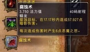 腐蚀生存官方版 