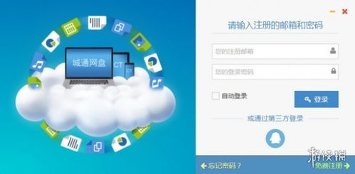 pikpak网盘官网版 