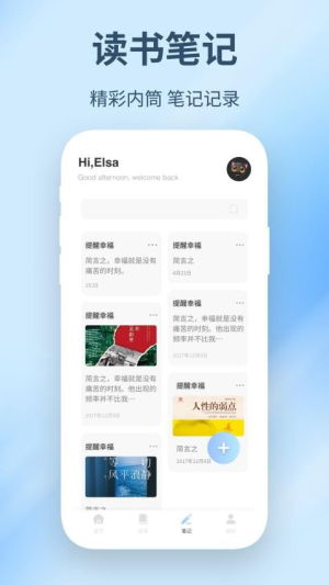 诗歌本app官方版下载2024 