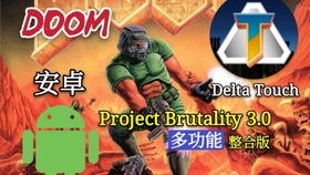 毁灭战车 