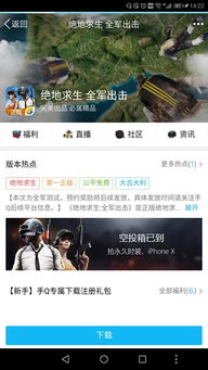 qq游戏大厅 