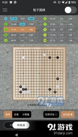 单机象棋游戏手机版免费 