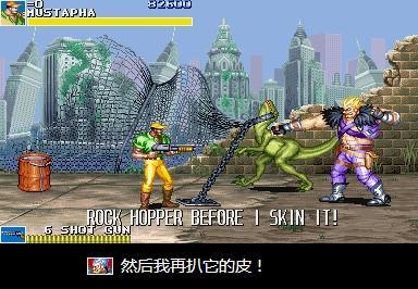 恐龙快打 