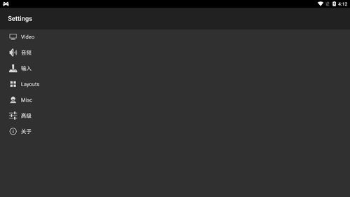 KinoConsole(手机玩电脑游戏) 