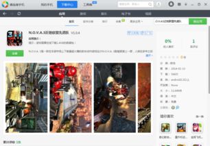 逃离后室正版游戏联机版 