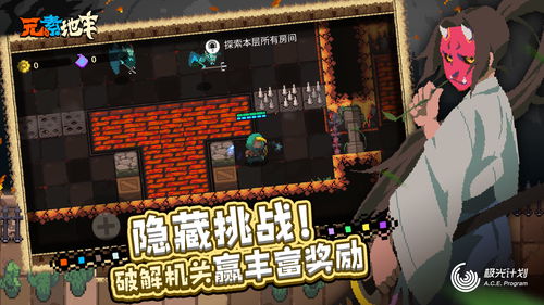 元素地牢 
